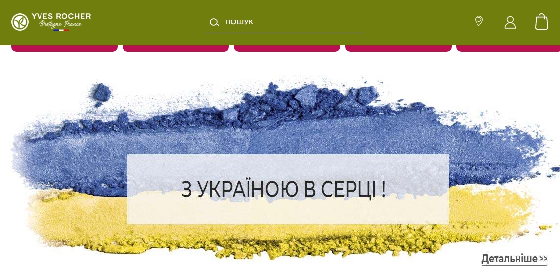 З Україною в серці і російським рублем в кишені: українці масово відмовляються від Yves Rocher